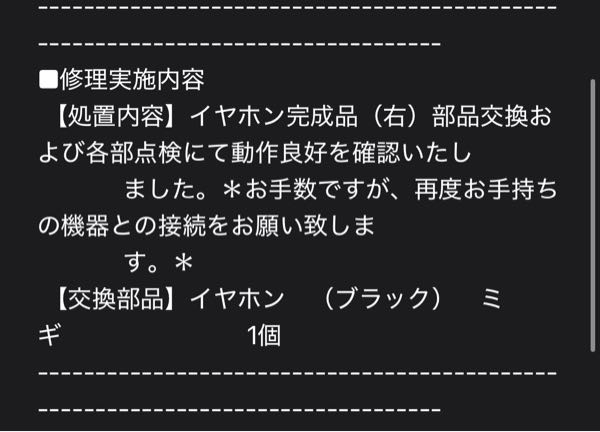 先日テクニクスEAH-AZ100というワイヤレスイヤホンの右片方が故障