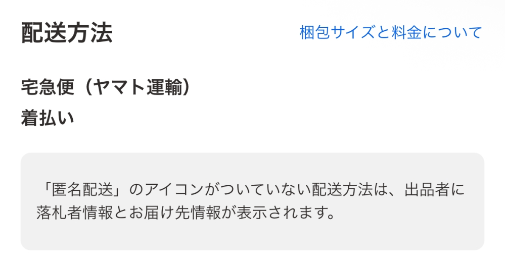 まとめて取引3点 ヤフオクのまとめ取り引きについてです。1人の出品者に複数の