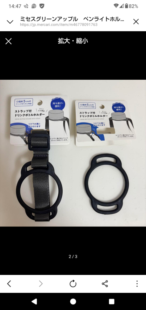 ミセスグリーンアップルのペンライト（りんご棒）の公式のケースを買っ
