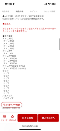メルカリで商品を購入したのですが、サイズがメンズとレディース