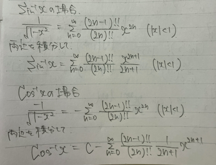 裁断済 数列・微積分(整関数編)A・SOの解法 数学・微分・積分A・SOの解法 (大学受験Vブックス) | 麻生 雅久