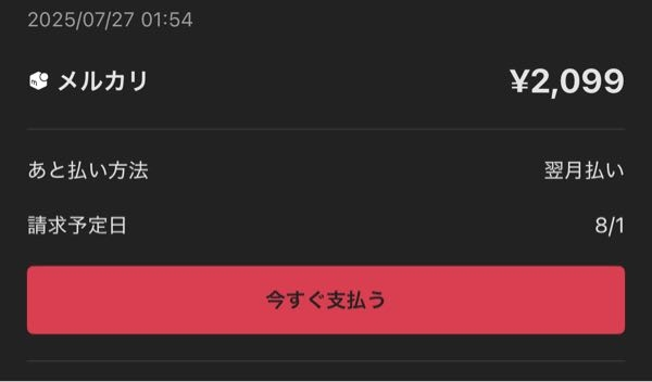 メルカリで楽一番公式アカウント04というバイヤーさんに購入し