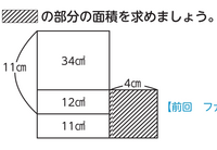 この数学の問題について質問です。中三なんですがこの答えの求め