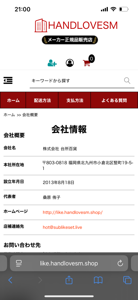 もっけ様検討中のためご購入をお控え下さい。 定価　77,000円 詐欺かも知れないサイトで商品を購入してしまいました。至急ご回