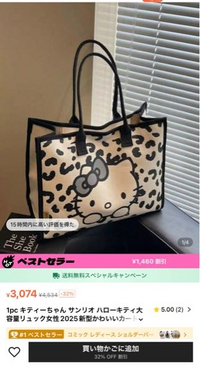 友達が捨てたバック SENSES TOTE BAG L 672－26819－10