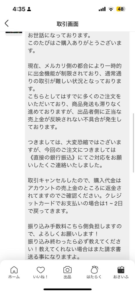 専用出品です♡ 専用出品お願いします。 - を敬語にしてほしです - Yahoo!知恵袋