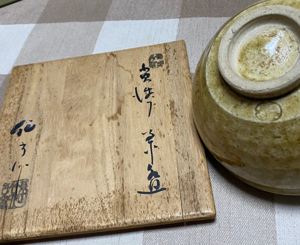 お安くしました！信楽焼？常滑焼き？ハッキリとは分かりませんが良い物らしいです！ 在庫あり】直接お問い合わせください※ 信楽焼 絞り出し