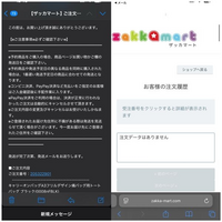購入者様決定致しました。 ザッカマートでお買い上げありがとうございます。 - （画像左