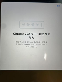 メルカリのログインについてです。 - 本日iPadだけじゃな