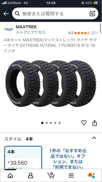 シルビアS15スペックR純正フェンダー爪折りで9.5J+38 - Yahoo