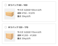 至急］メルカリで商品を発送しようとしましたが325x250x20mm