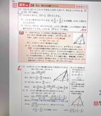 裁断済 ベクトル・複素数A・SOの解法 : なるほど数学B 裁断済 USBセット】志田晶の複素数平面・式と曲線 面白いほど