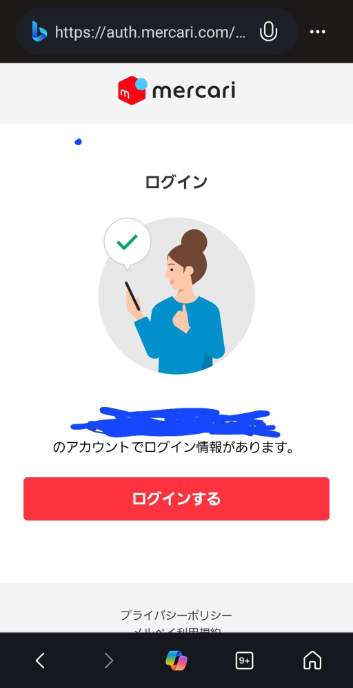 メルカリで専用ページを作ってその購入してくださる方とやりとり