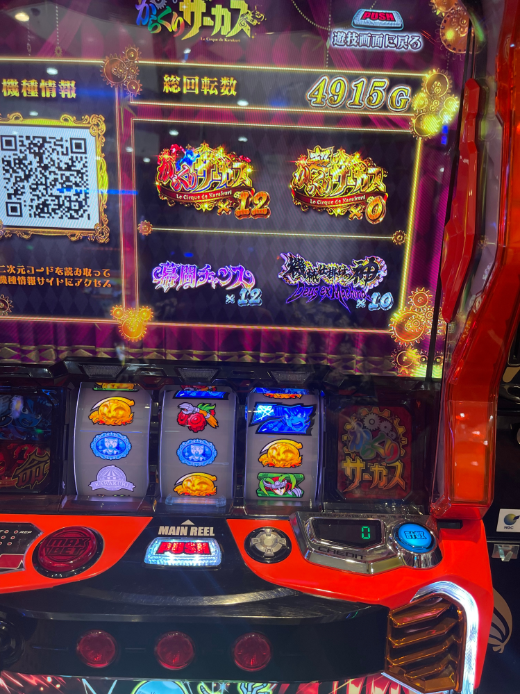 4号機の頃の裏物でハナハナの極悪スイカバージョンってのがあったと