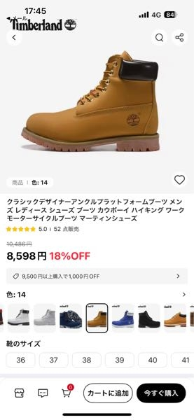 Timberlandのブーツのサイズ感についてです！サイズをワンサイズ