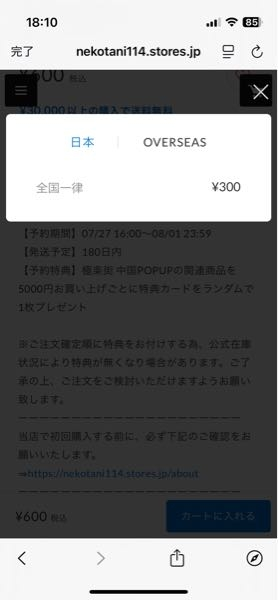 メルカリでコメントなしで値下げ交渉があったのですがどうやってした