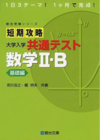共通テスト6割を取るための参考書 共通テスト国語】6割を取るのは難しくない！戦略と勉強法を徹底