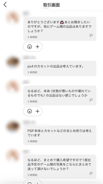 合馬公式アカウント1 出品 緊急でお願いします、メルカリのアプリを開いたら合馬公式