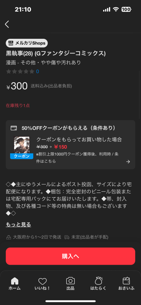 質問日時の新しい順】メルカリ すべての質問 - Yahoo!知恵袋