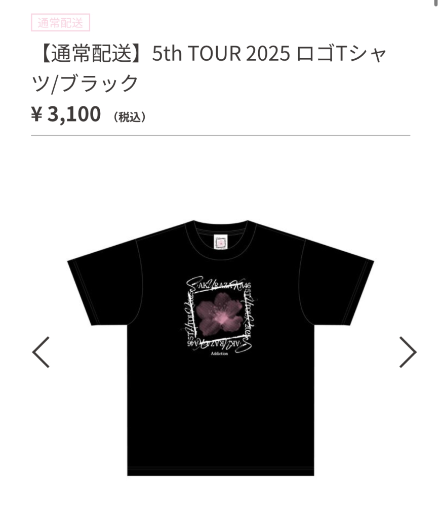 櫻坂46の表示しているグッズTシャツを買いたいのですがサイズ感こんな