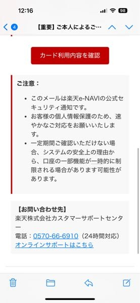 【PoWht♥（一部発送お休みあり）様】確認用SW問い合わせ済 JAネットバンクで質問を間違えたら、この様なメールが来たんです