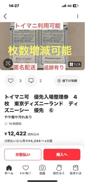 ぴい【多忙な為受取評価遅れます】 メルカリの受け取り評価がこない・遅い時はどうする？対処法を解説！