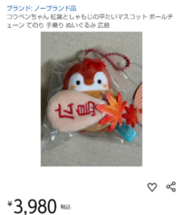 7月25日頃、このコウペンちゃんがどうしても欲しく、Amazonで