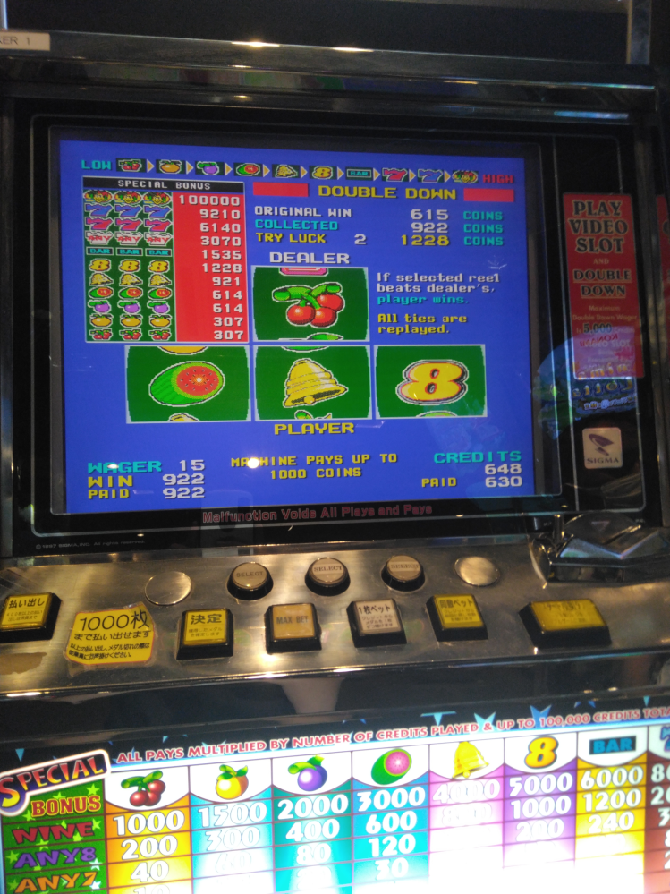 メダルゲームフォーチュントリニティ4スフィアボールから