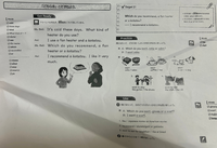英語の教科書を探しています。このページが載っている中学校一年