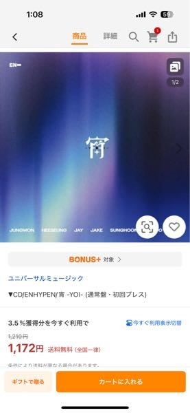 enhypenの宵ミーグリに付いて質問です。全員サイン会のシ