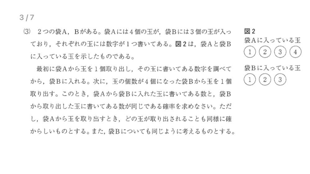 リンゴ3、ミカン3、かき2(区別はないものとする)。これを全部横