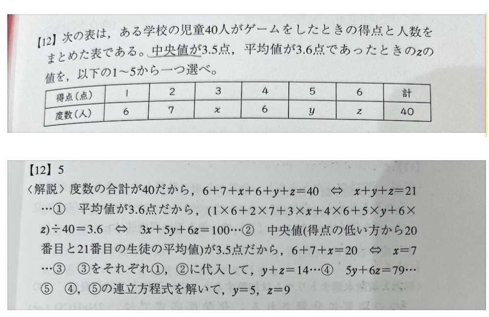 数学 その内容、方法、意味 三角関数#08【現役教師による教科書ベースの高校数学Ⅱ】 - YouTube