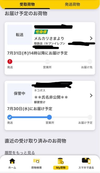 専用　●レタパ　翌日 レターパックの配達日数｜種類・料金・発送方法についても解説