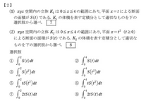 大学受験【数学】 大学入試数学問題集理系262の問題レベルや内容を解説してみた