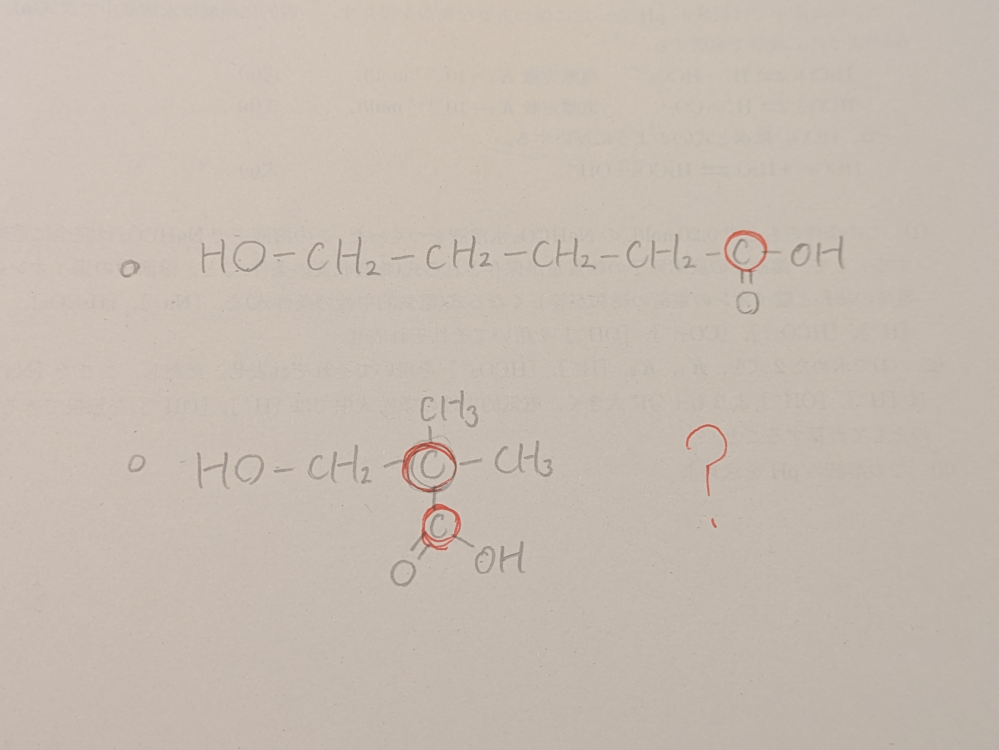 高校有機化学 とある問題(構造式決定？)で化合物Bを求めたいのです。その中で分からないことがあります。 化合物Bの可能性がある構造式が2択まで絞られました。画像の通りです。 そして問題には、 「化合物Bには水素原子が結合していない炭素原子が1つ存在することが判明した。」 と書かれていました。 答えには画像の下が正解とされてました。 しかし、下には2つ水素原子が結合してない炭素原子があって、上は1つだと自分は思いました。だから、自分的には上が正解だと思うのですが、何が間違ってるか教えてください。