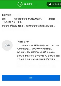 チケット コンサート受け渡し者決まりました