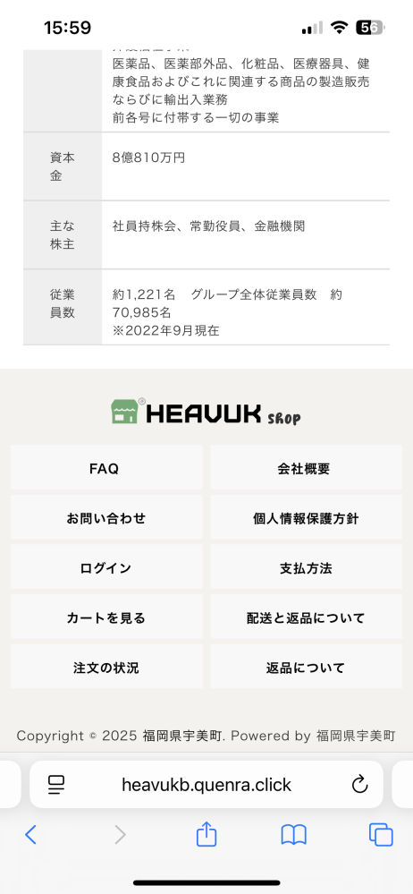 12時までのご注文で翌日配送ということは、12時丁度に注文確定