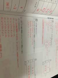問題に関する書き込み(答え、解き方)などはありませんが印などがつけてあります。 ⑧(1)の問題の答えみてもわからなくて、教えてください