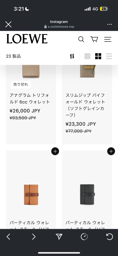 SHEINの注文が一日中、梱包中になってるのですが大丈夫ですか