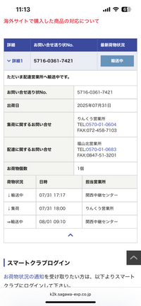 もんた★荷物の発送・受取平日の日中★さん専用です。 537-372-