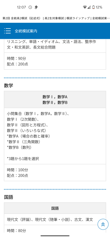 高2鉄緑会後期の化学を受講するか迷ってるものです。鉄緑会で