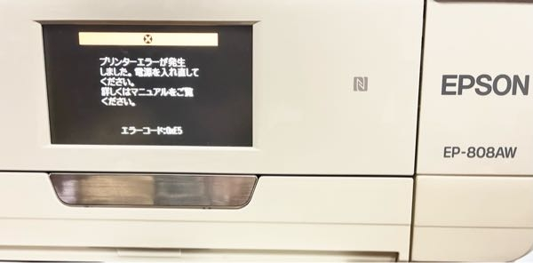 エプソンプリンターEP-811ABの廃インクカウンターのリセット方法