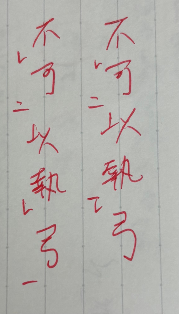 3780 外国切手 中国 1981年 寓話 「刻舟求剣」 5連刷 Q3.「刻舟求剣」で，「楚人」があやまって剣を落としたとき