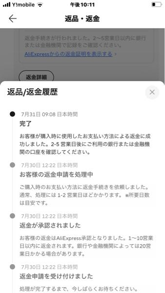 SHEINにて6点ほど頼んだのですが二点入っていなく