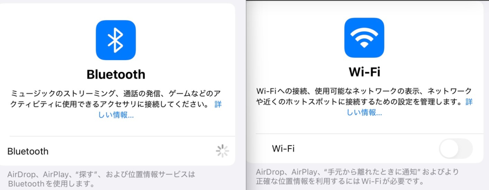助けて下さい…++】iPhoneの「Wi-Fi」と「Bluetoot - Yahoo!知恵袋