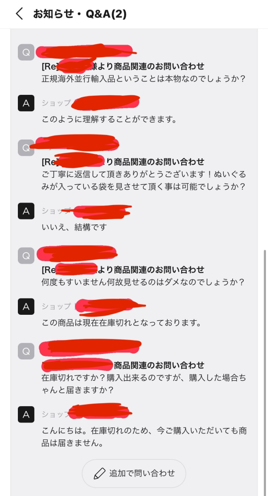 いわです。他の方購入不可です。 フィッシング詐欺】不在通知を装ったSMSが届いた「+819084297192