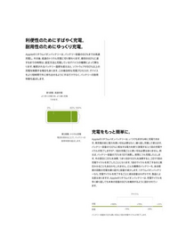 iPhone16eです！4月に買ったんですが、この充放電回数は普通です