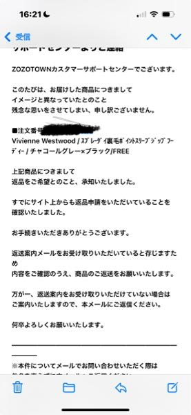 あき ※7月末までにお届け Amazonについて質問です。注文したのが7月20日(土)で