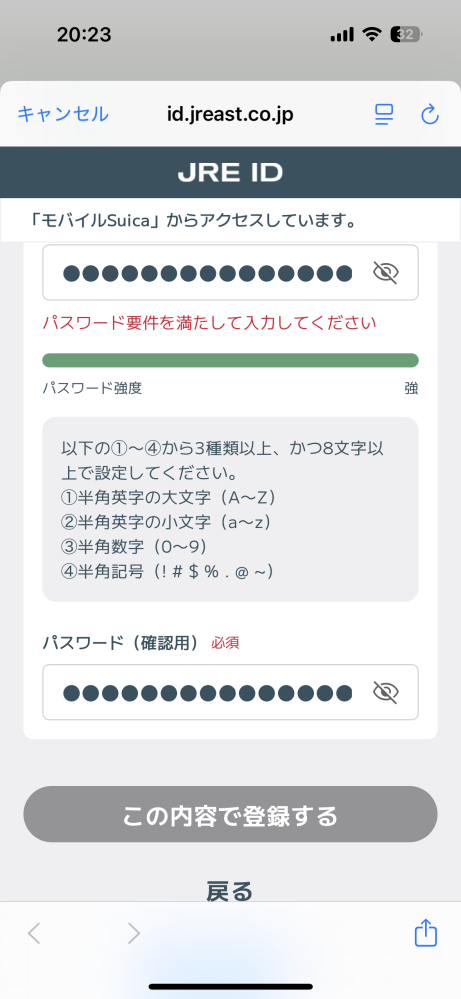 至急です！Suicaを発行したくて、jreidの新規登録をし... - Yahoo!知恵袋