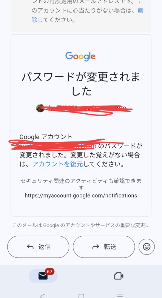 至急です。メッセージに『本日はお届けできず、申し訳ご